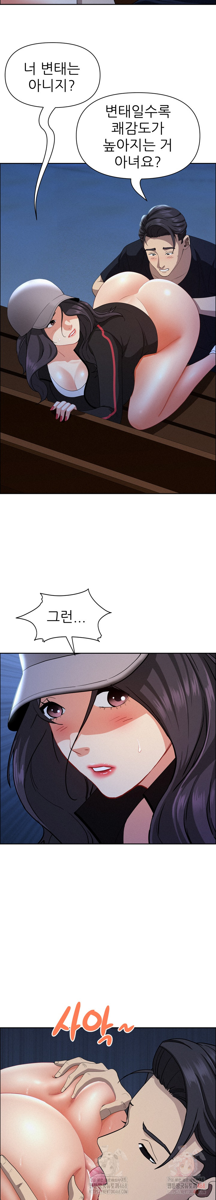 Milf Guard Raw Chapter 36 image 12
