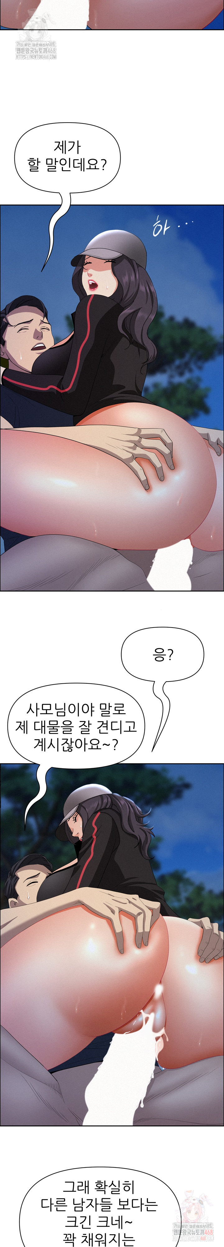 Milf Guard Raw Chapter 36 image 21