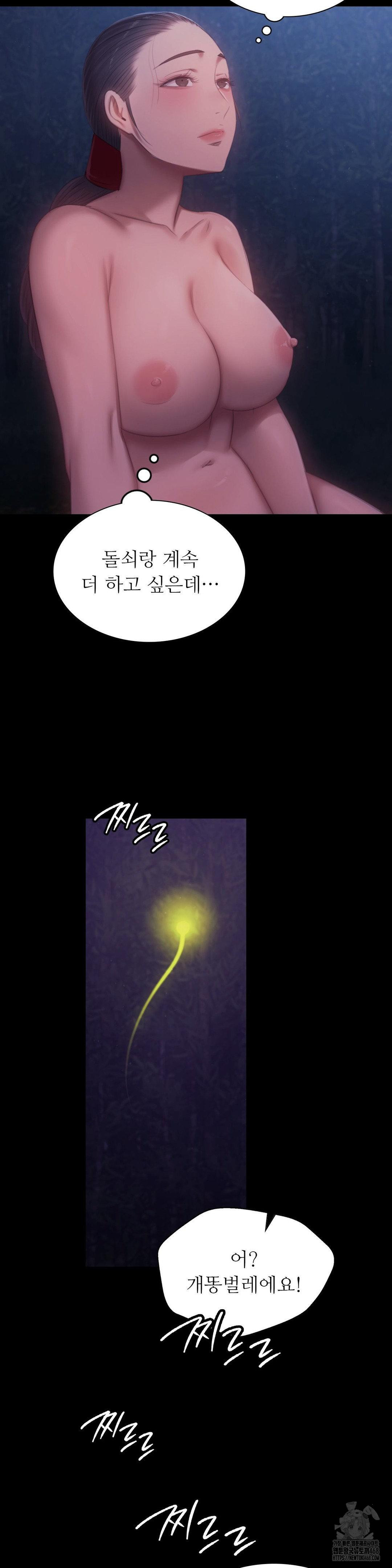 Madam Raw Chapter 141 image 34