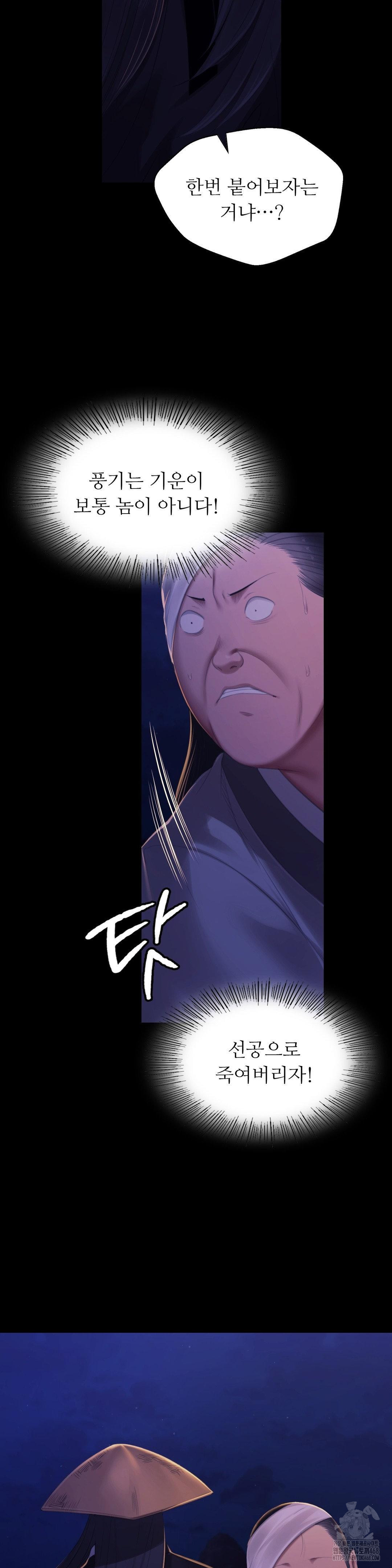 Madam Raw Chapter 142 image 31