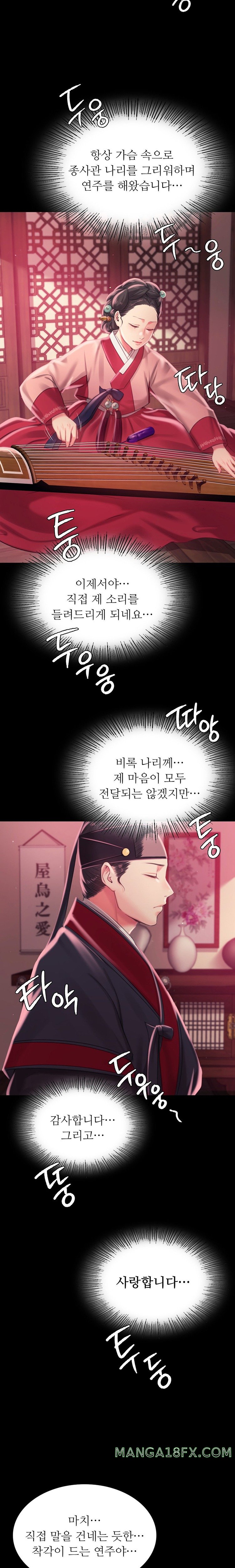 Madam Raw Chapter 96 image 21