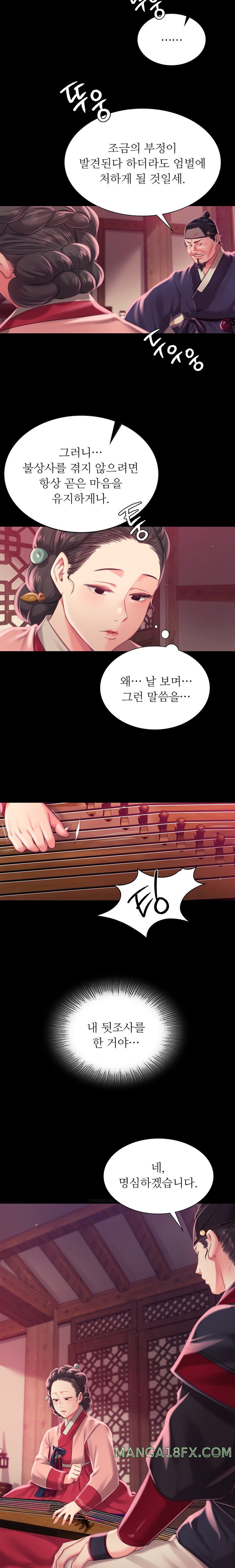 Madam Raw Chapter 96 image 23