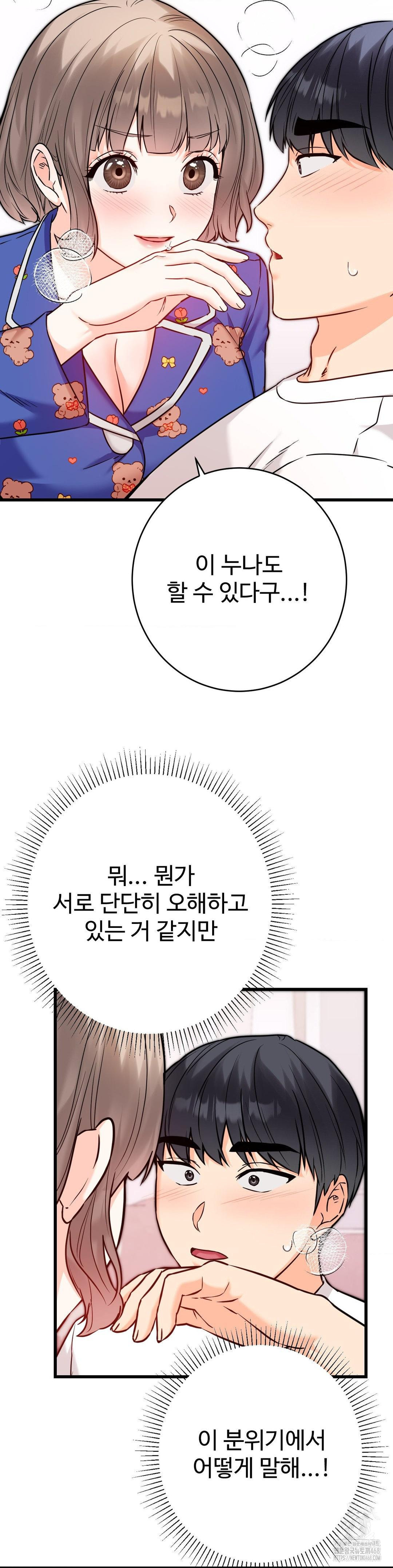 Secret Siblings 2 Raw Chapter 20 image 11
