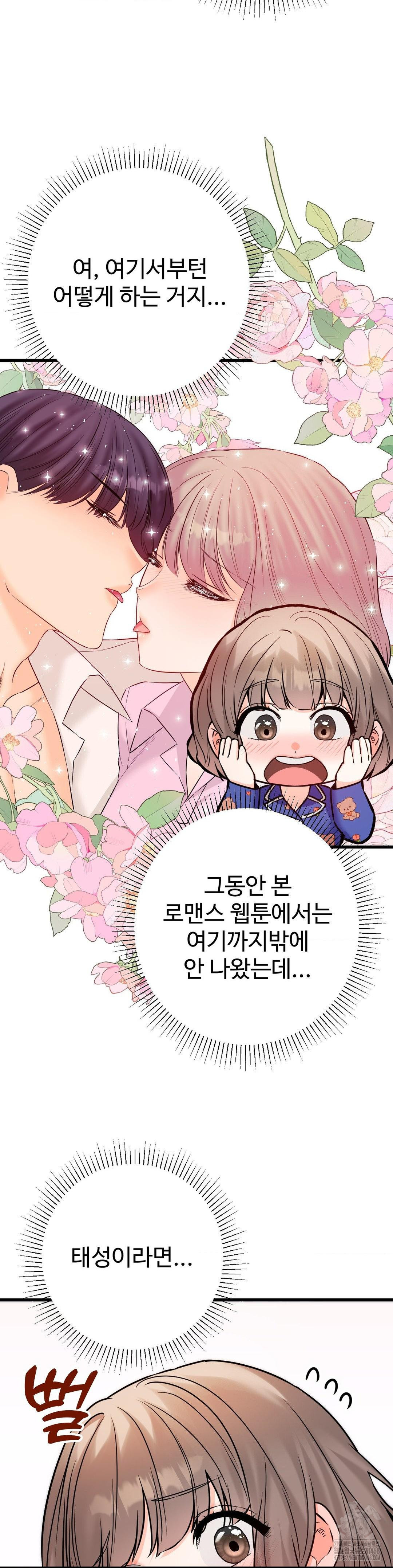 Secret Siblings 2 Raw Chapter 20 image 12