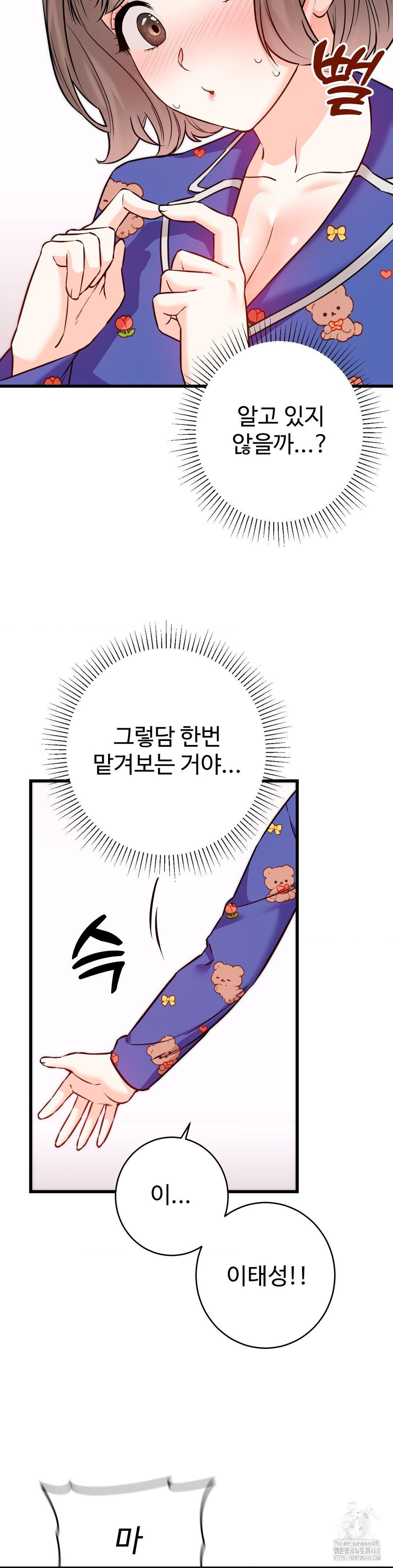 Secret Siblings 2 Raw Chapter 20 image 13