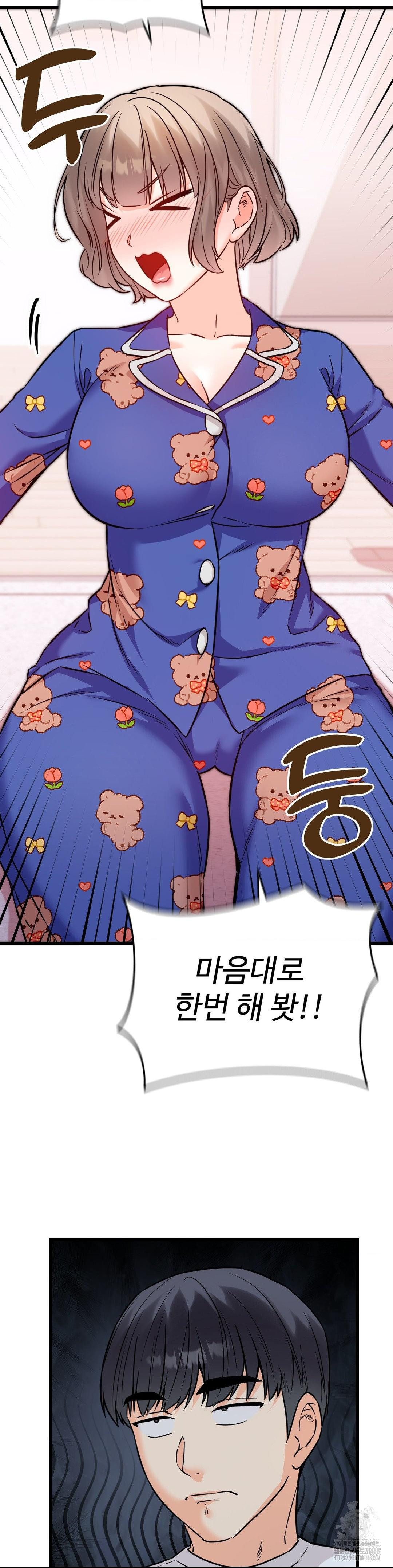 Secret Siblings 2 Raw Chapter 20 image 14