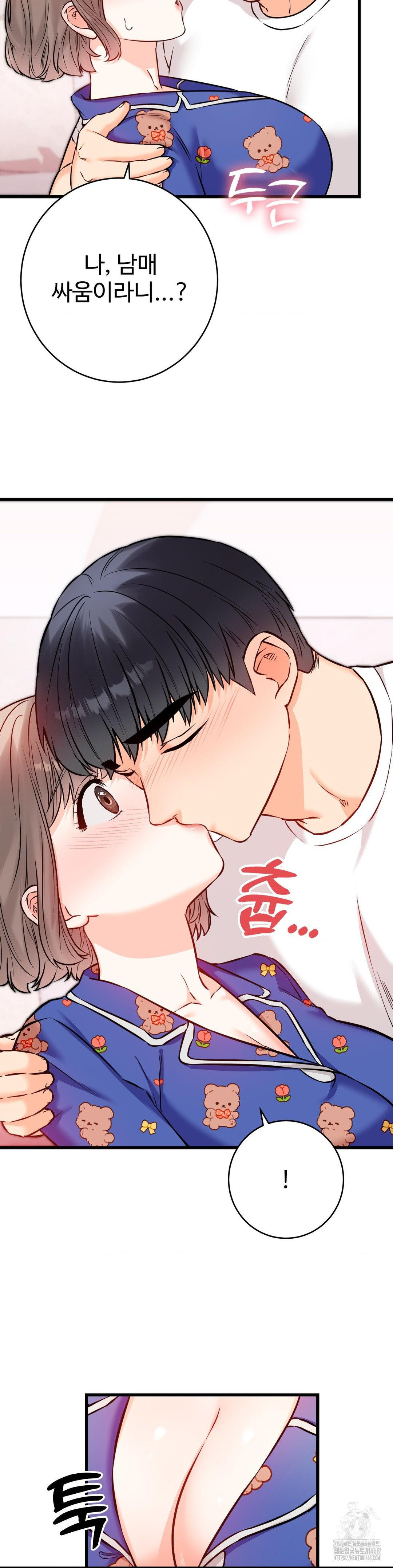 Secret Siblings 2 Raw Chapter 20 image 16