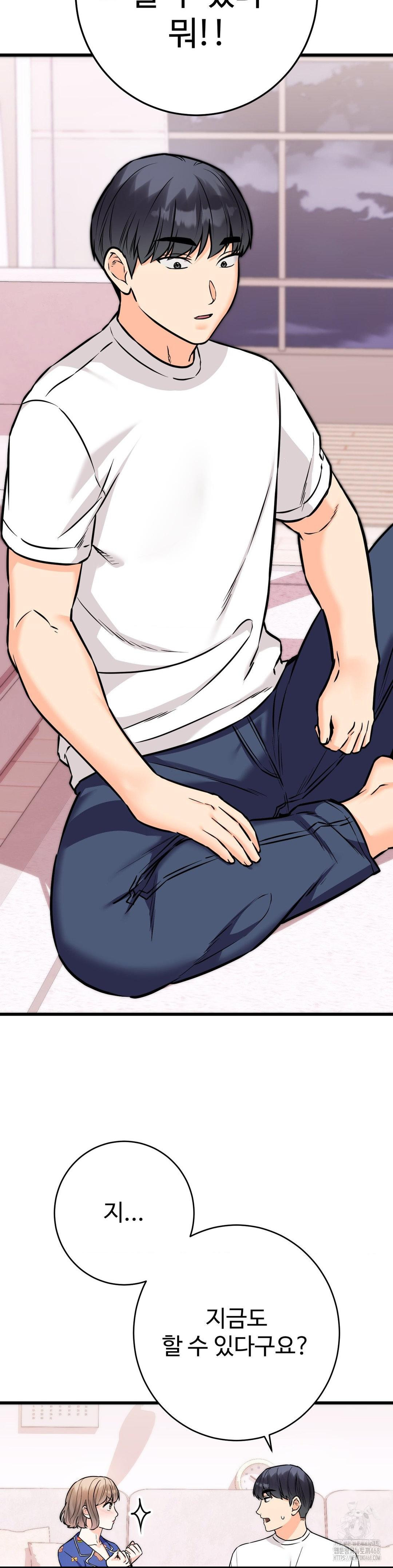 Secret Siblings 2 Raw Chapter 20 image 1
