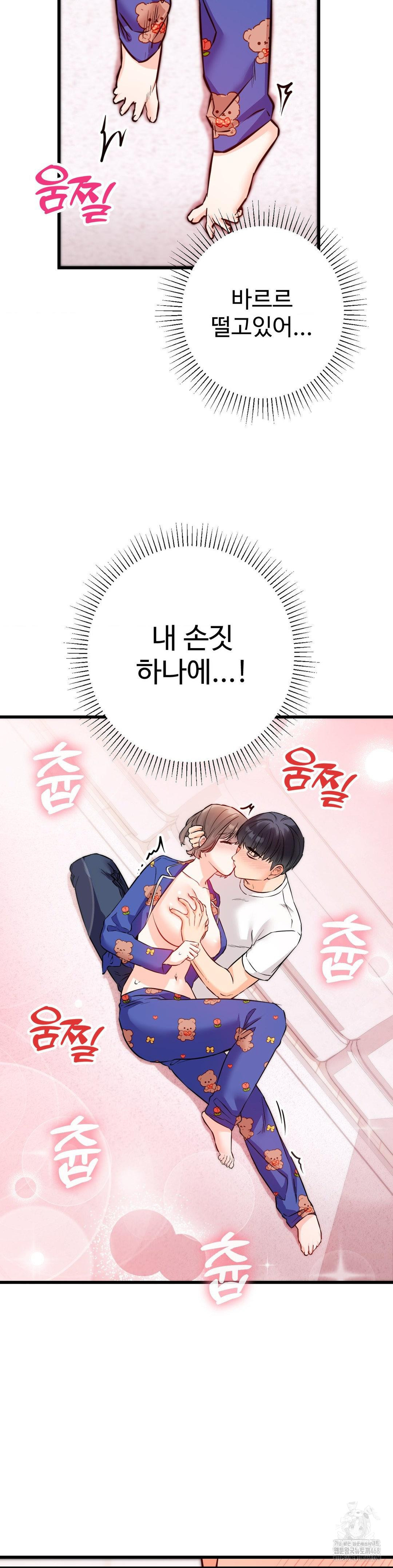 Secret Siblings 2 Raw Chapter 20 image 19