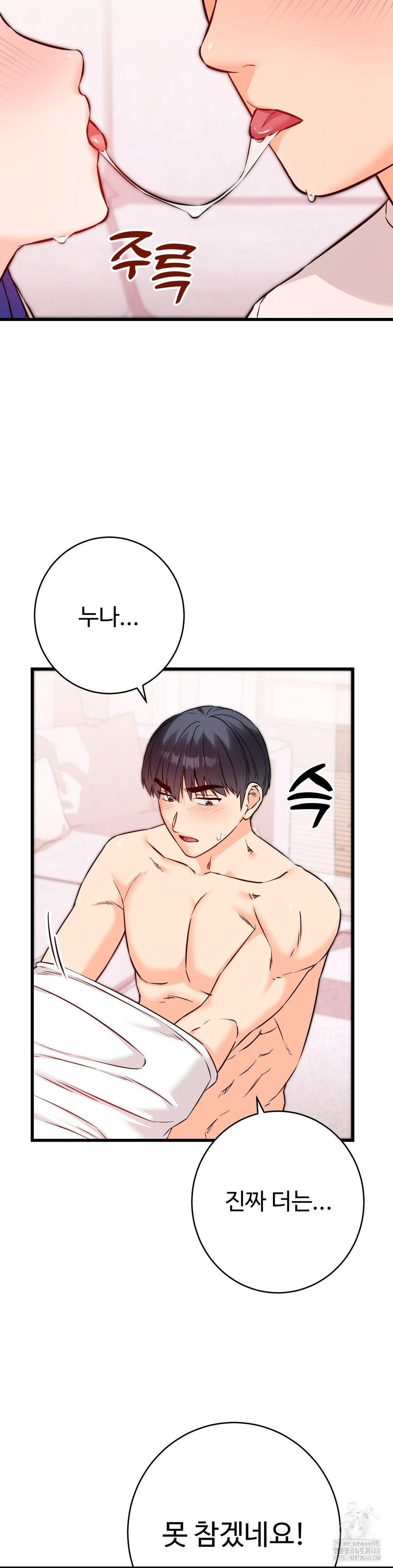 Secret Siblings 2 Raw Chapter 20 image 20