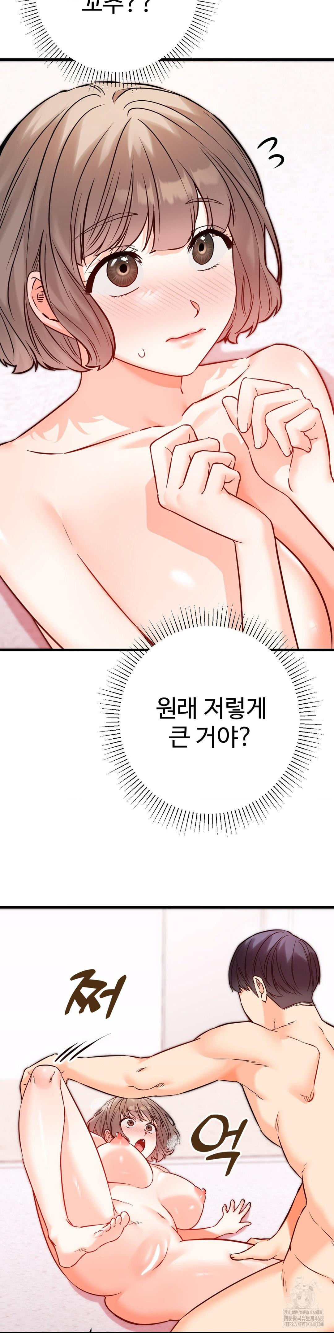 Secret Siblings 2 Raw Chapter 20 image 28