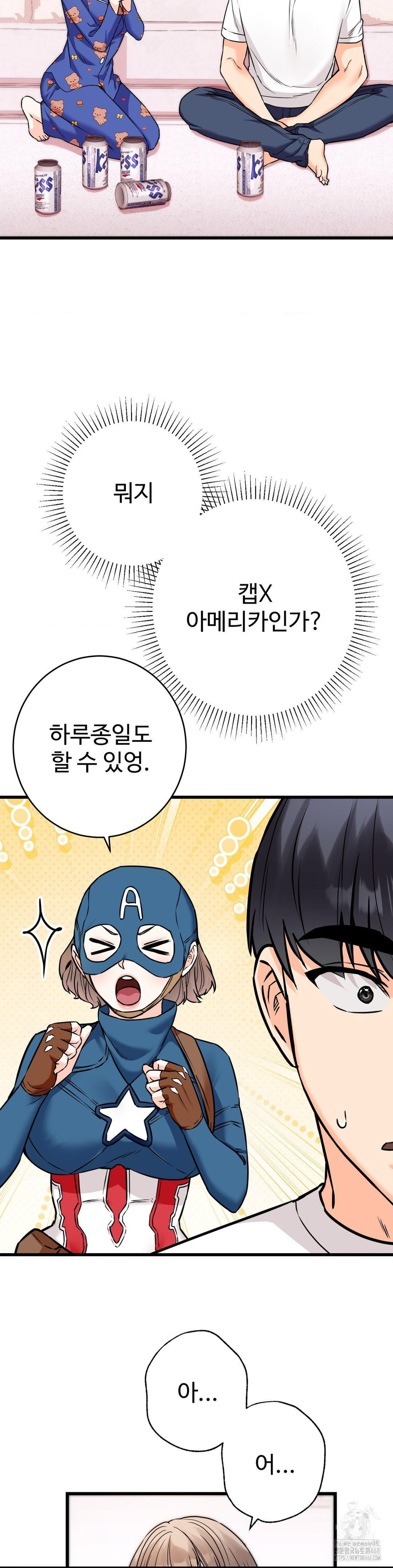 Secret Siblings 2 Raw Chapter 20 image 2