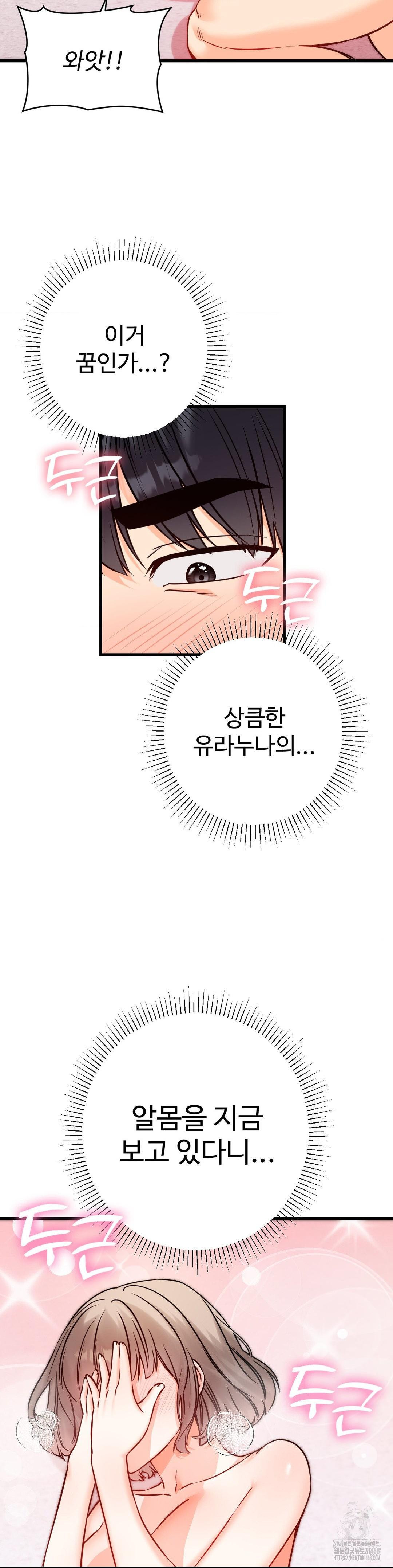 Secret Siblings 2 Raw Chapter 20 image 29
