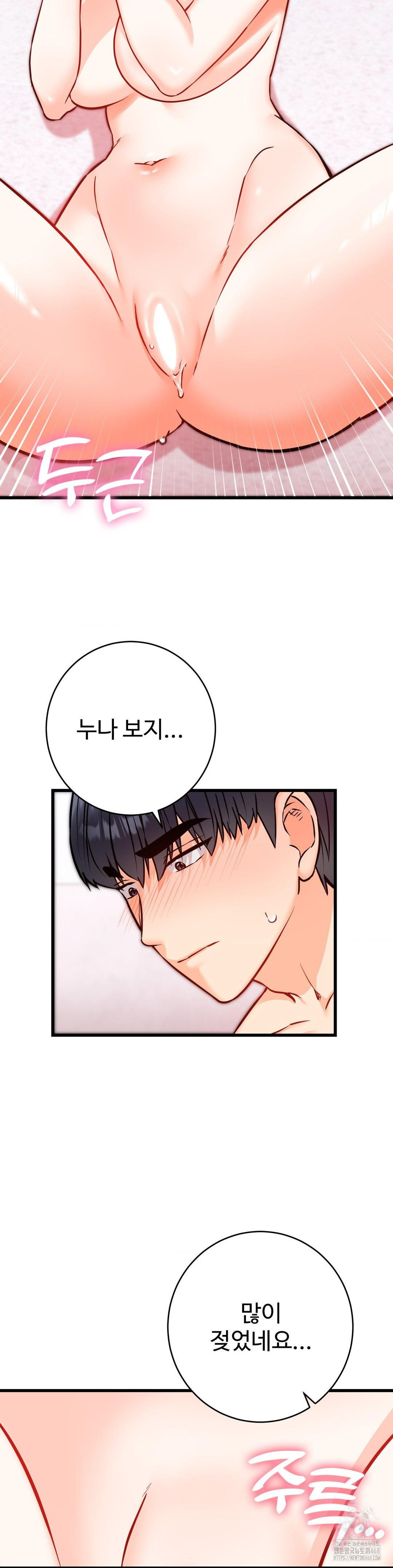 Secret Siblings 2 Raw Chapter 20 image 30