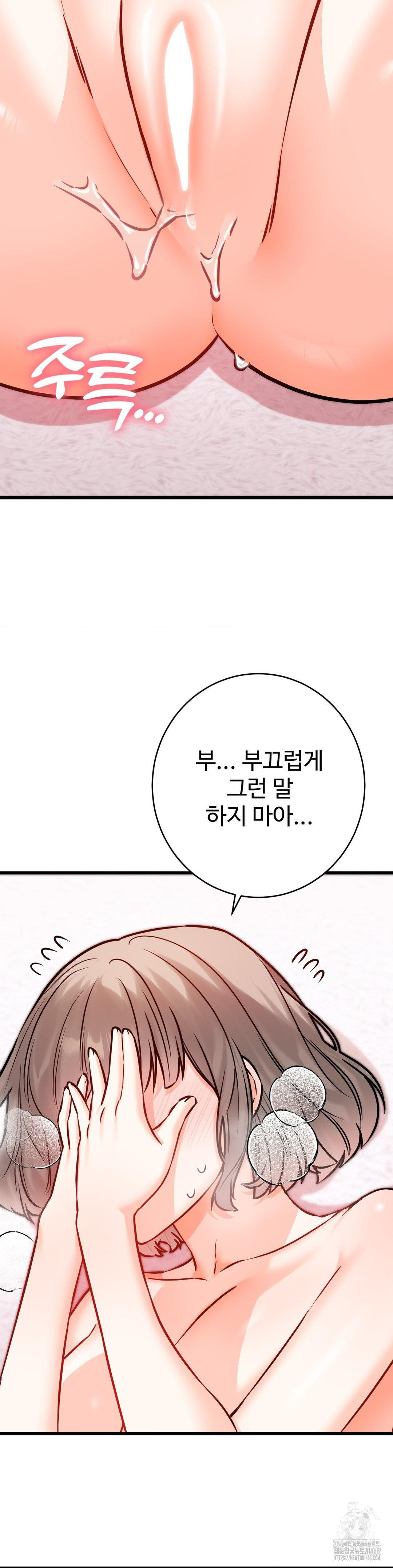 Secret Siblings 2 Raw Chapter 20 image 31
