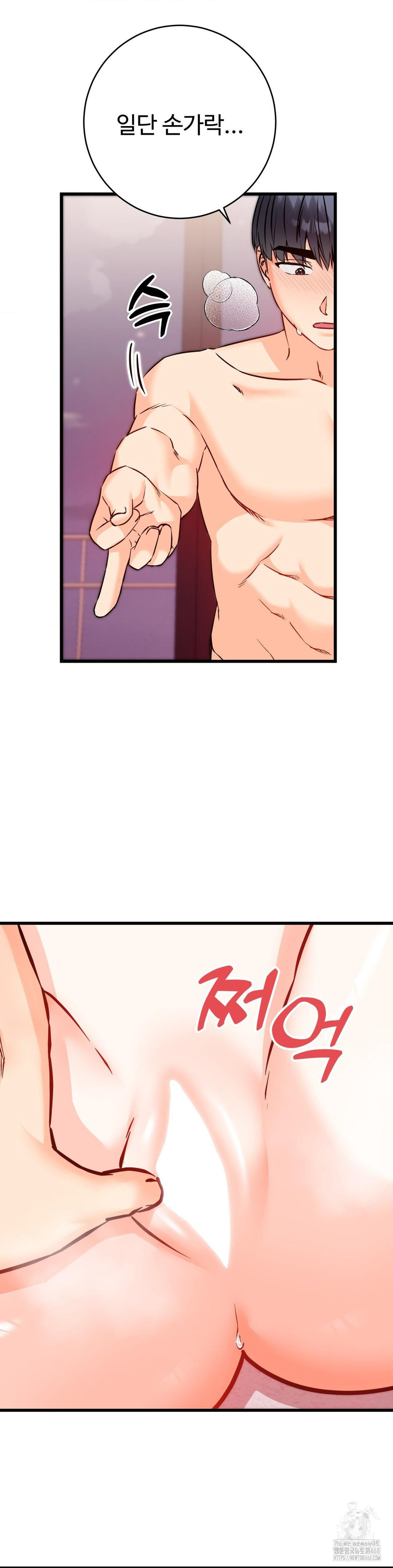 Secret Siblings 2 Raw Chapter 20 image 32