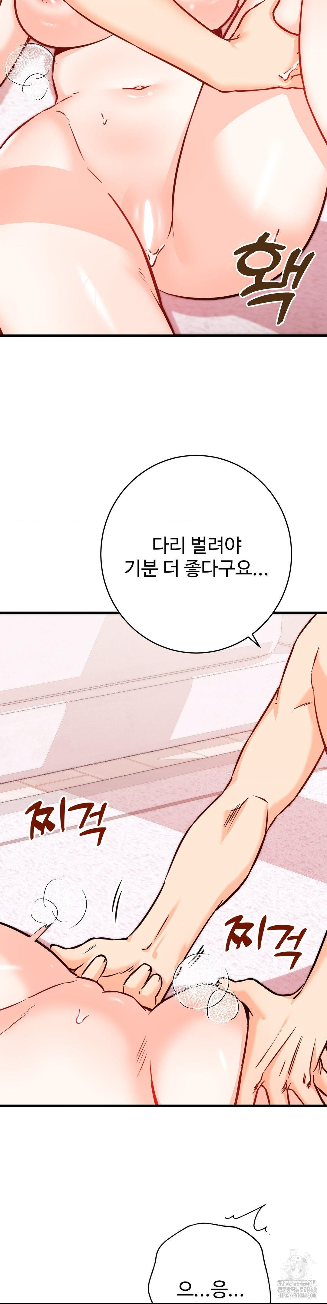 Secret Siblings 2 Raw Chapter 20 image 35