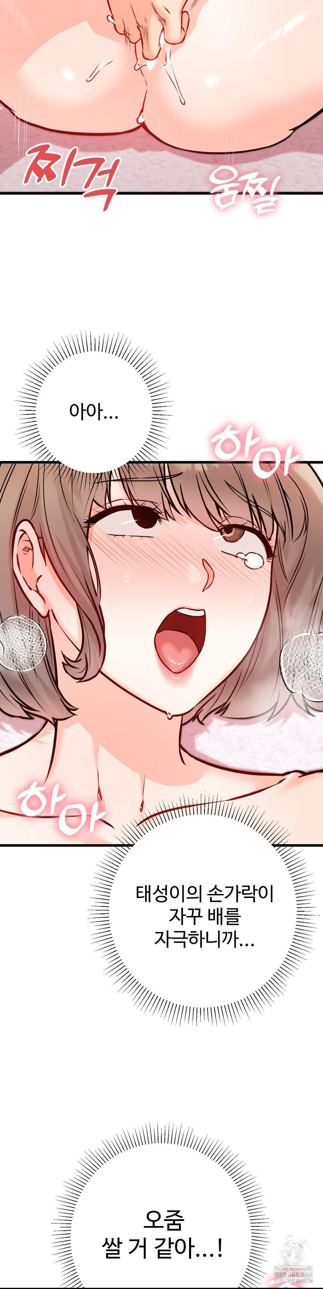 Secret Siblings 2 Raw Chapter 20 image 38