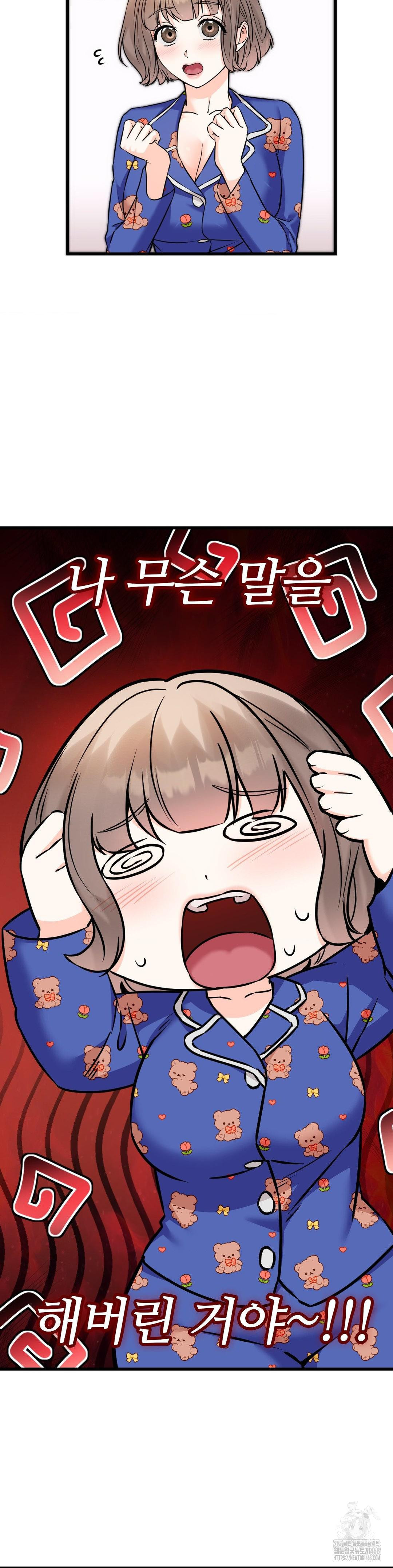 Secret Siblings 2 Raw Chapter 20 image 3