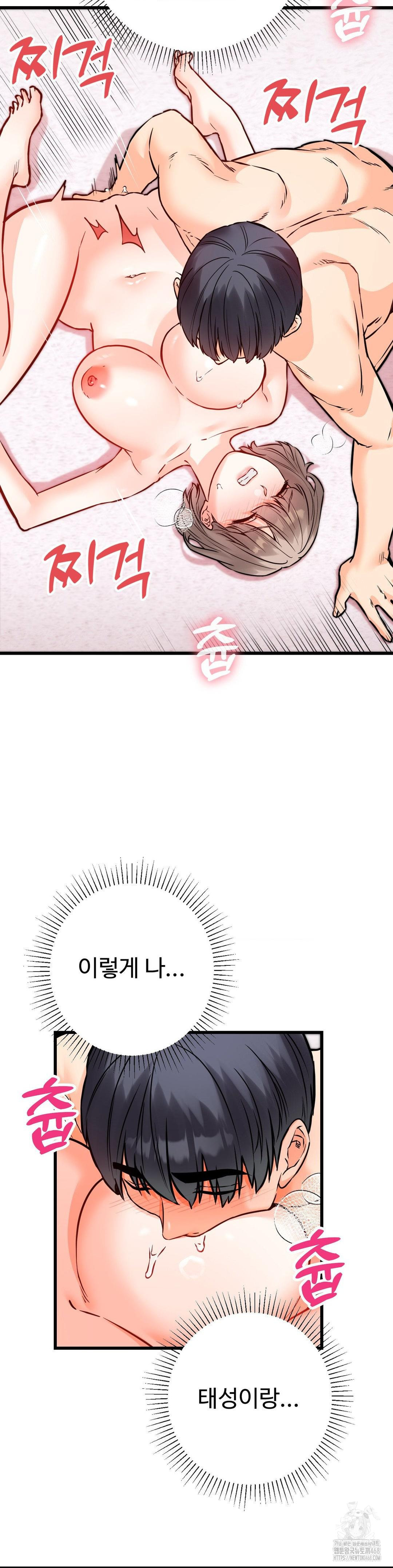 Secret Siblings 2 Raw Chapter 20 image 39