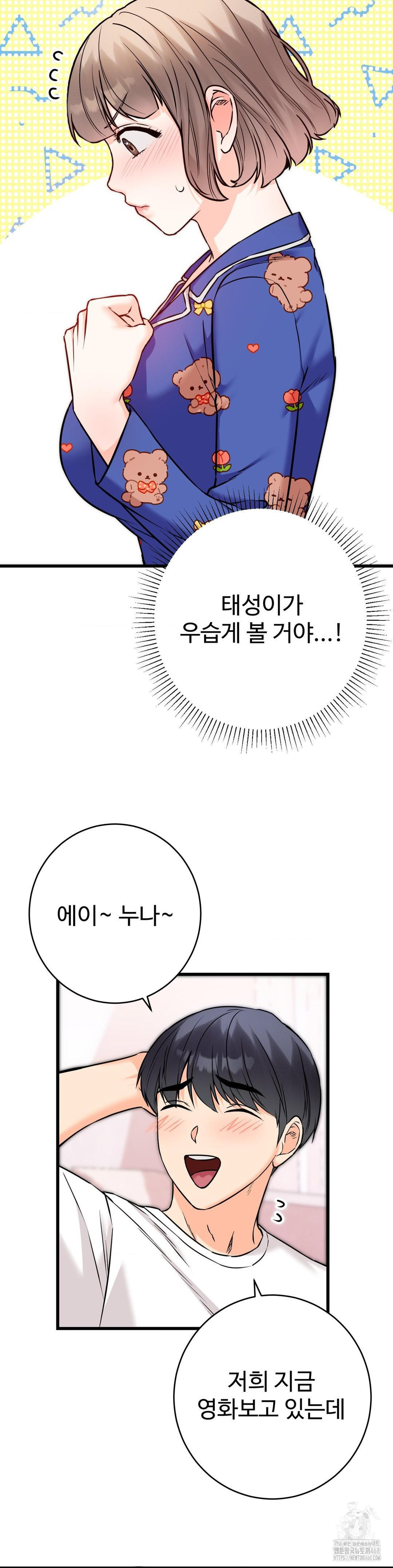 Secret Siblings 2 Raw Chapter 20 image 6
