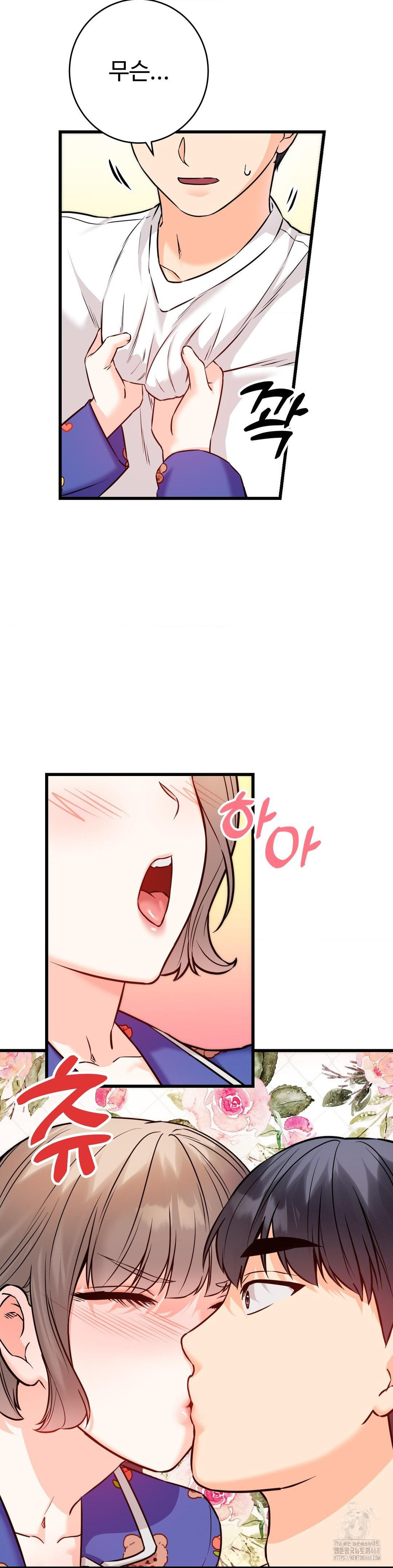 Secret Siblings 2 Raw Chapter 20 image 7