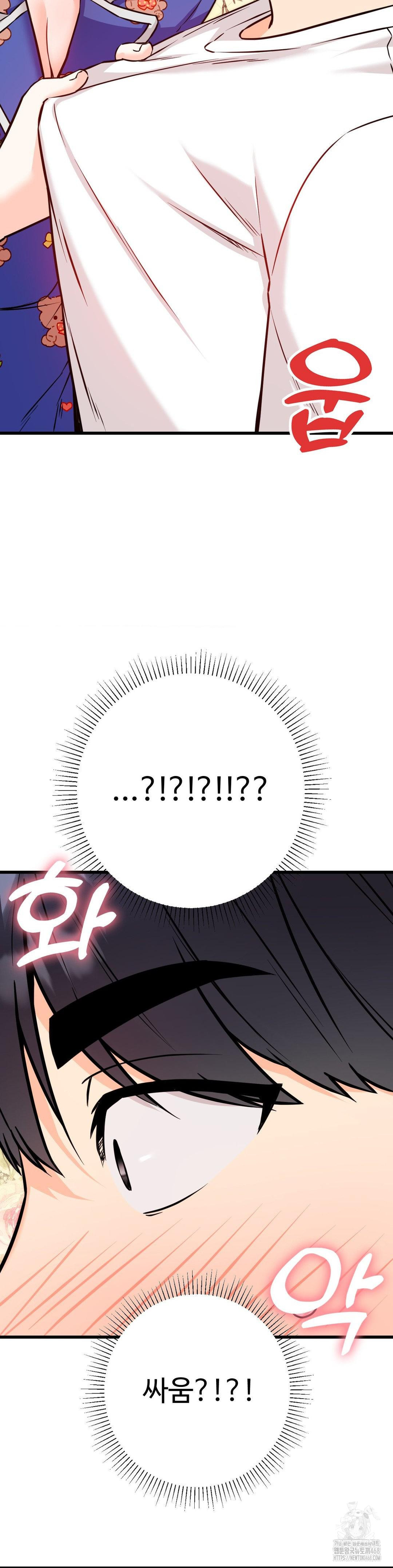 Secret Siblings 2 Raw Chapter 20 image 8