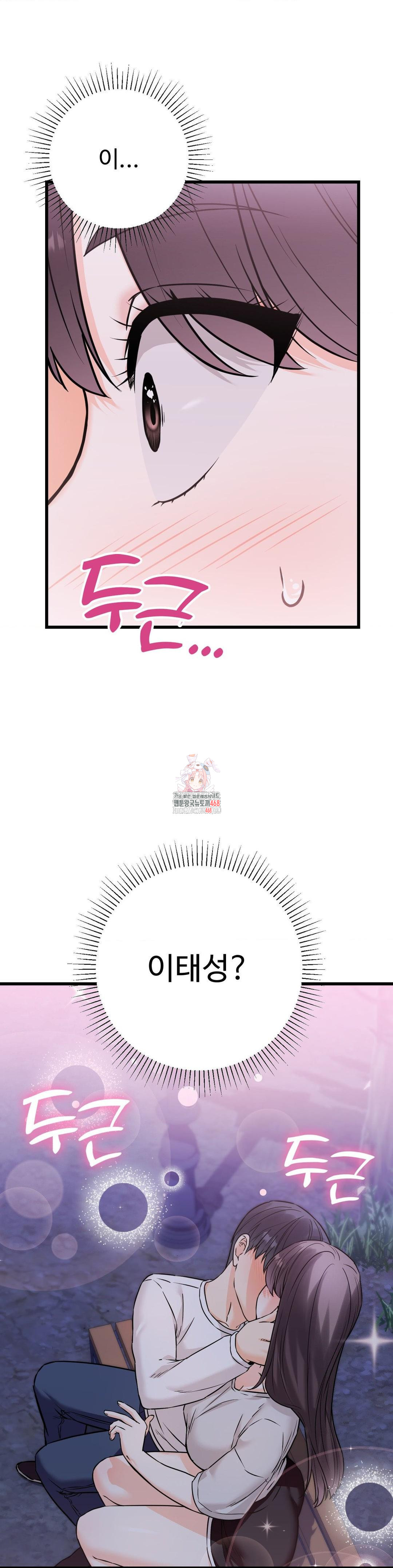 Secret Siblings 2 Raw Chapter 27 image 0