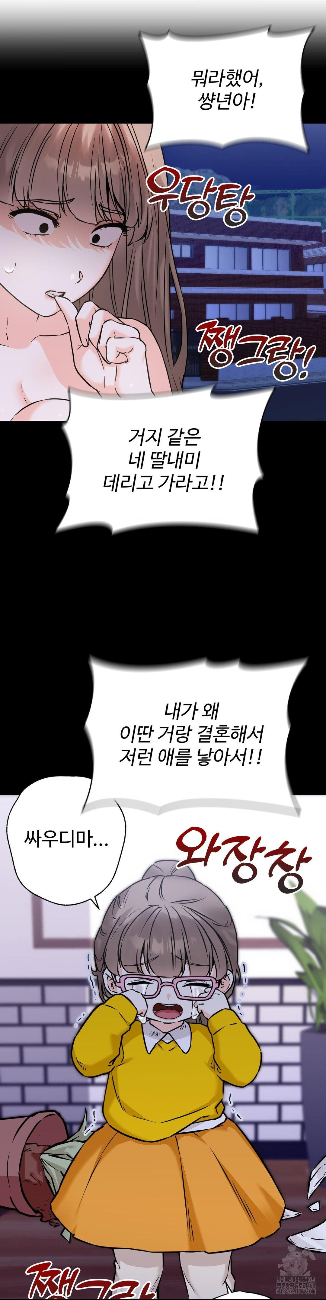 Secret Siblings 2 Raw Chapter 27 image 17
