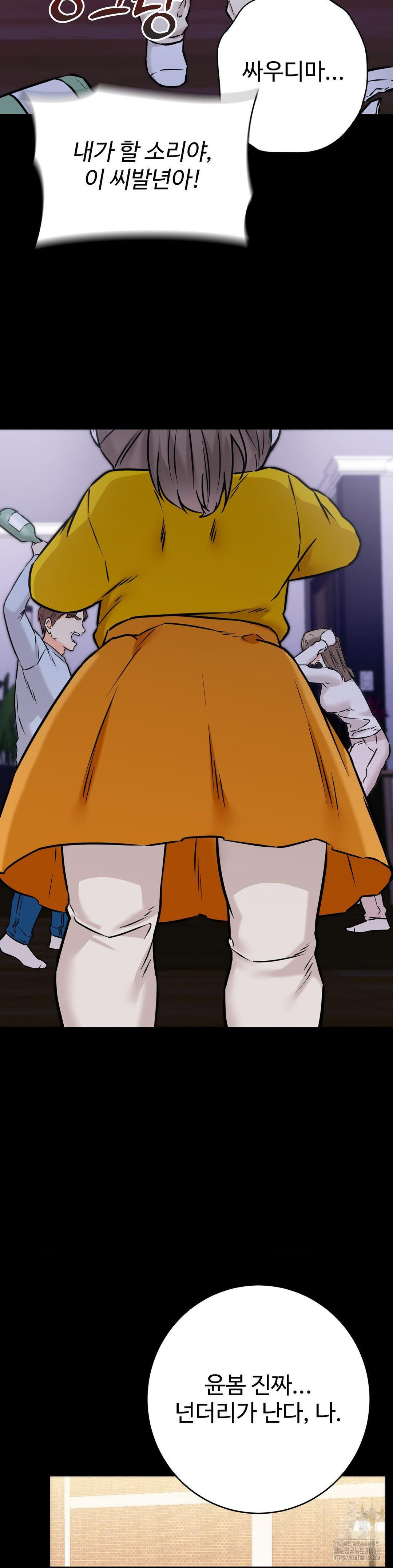 Secret Siblings 2 Raw Chapter 27 image 18