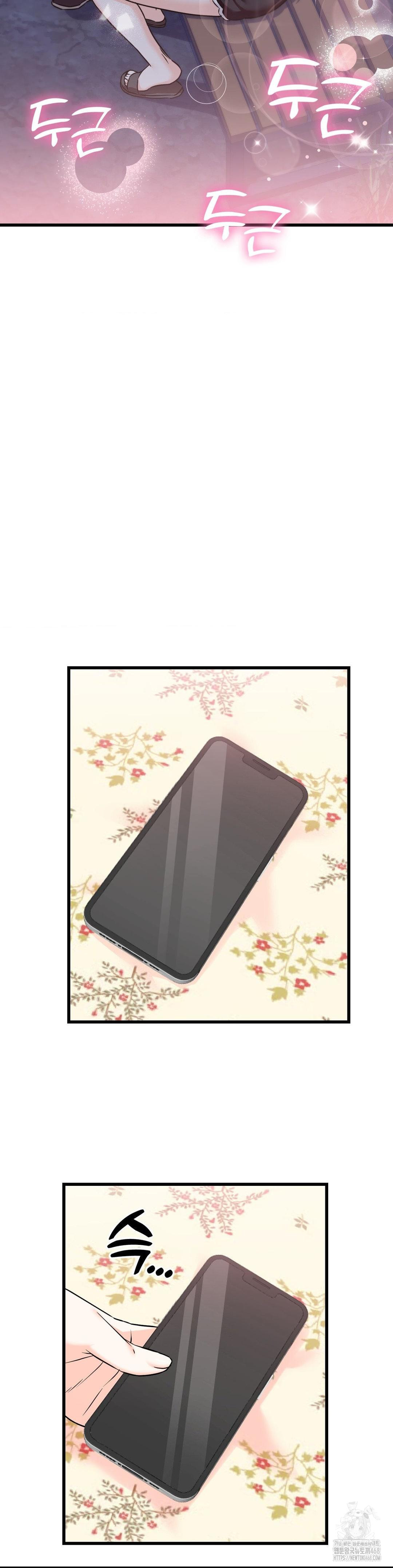 Secret Siblings 2 Raw Chapter 27 image 1