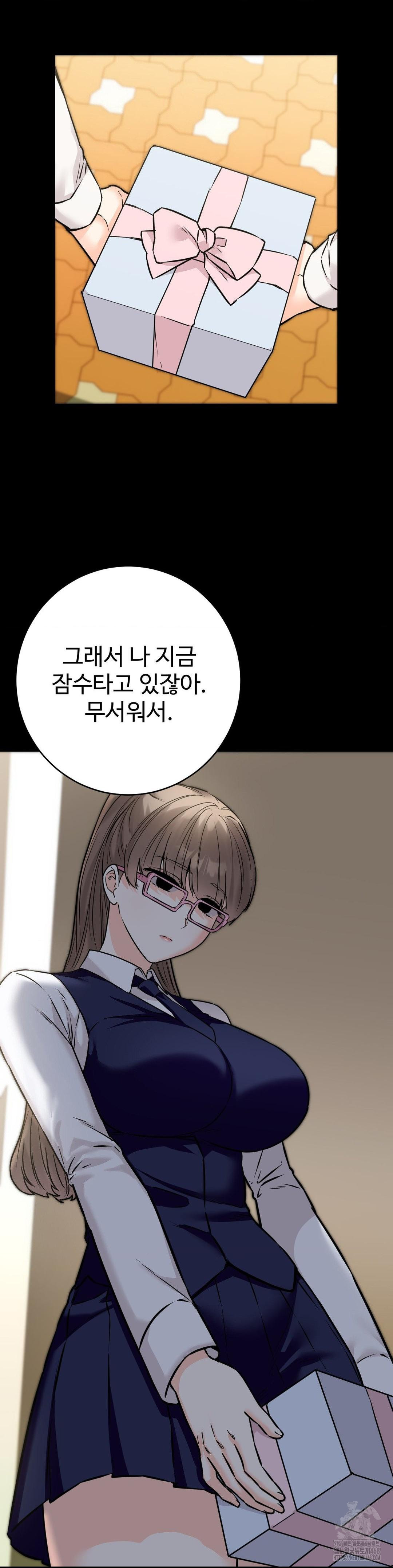 Secret Siblings 2 Raw Chapter 27 image 20