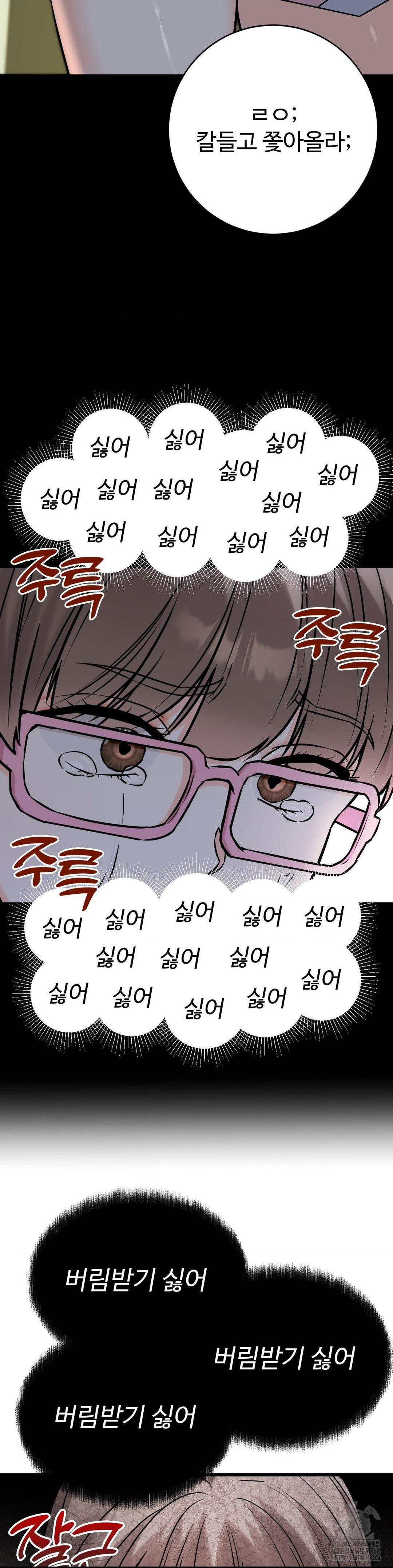 Secret Siblings 2 Raw Chapter 27 image 21