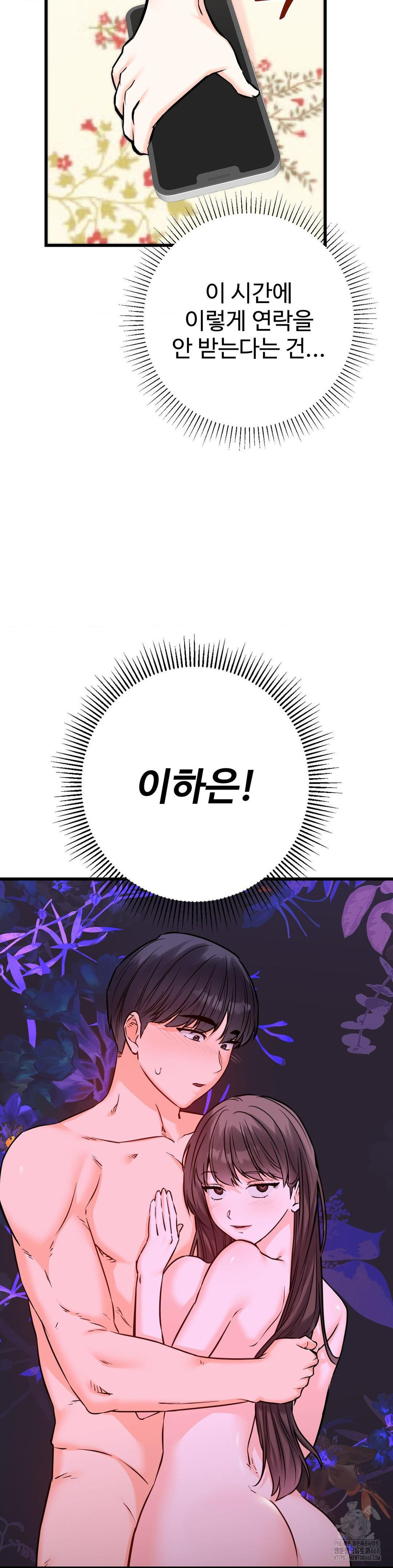 Secret Siblings 2 Raw Chapter 27 image 23