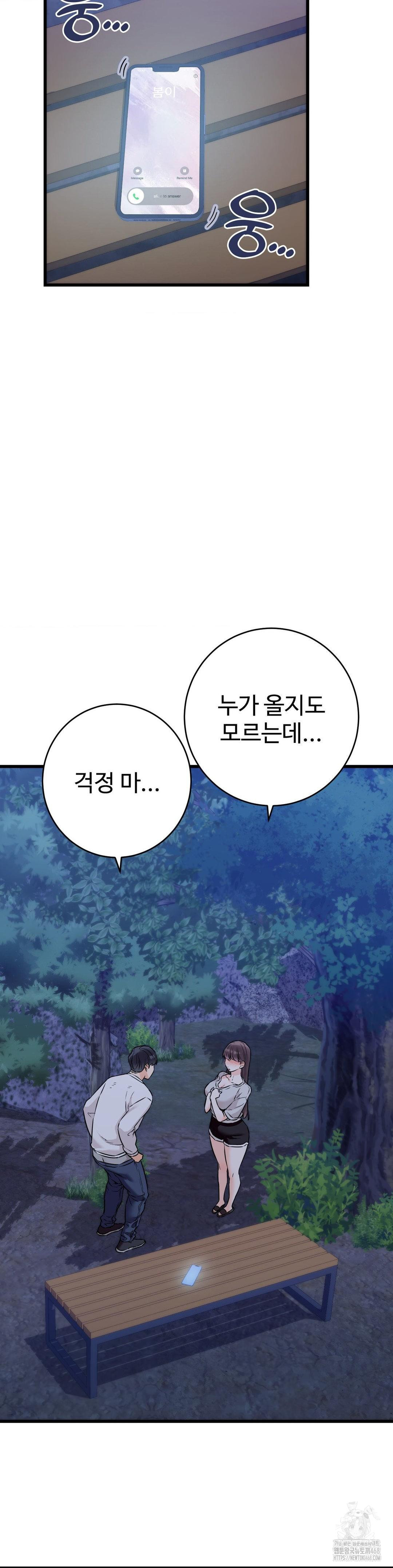 Secret Siblings 2 Raw Chapter 27 image 26