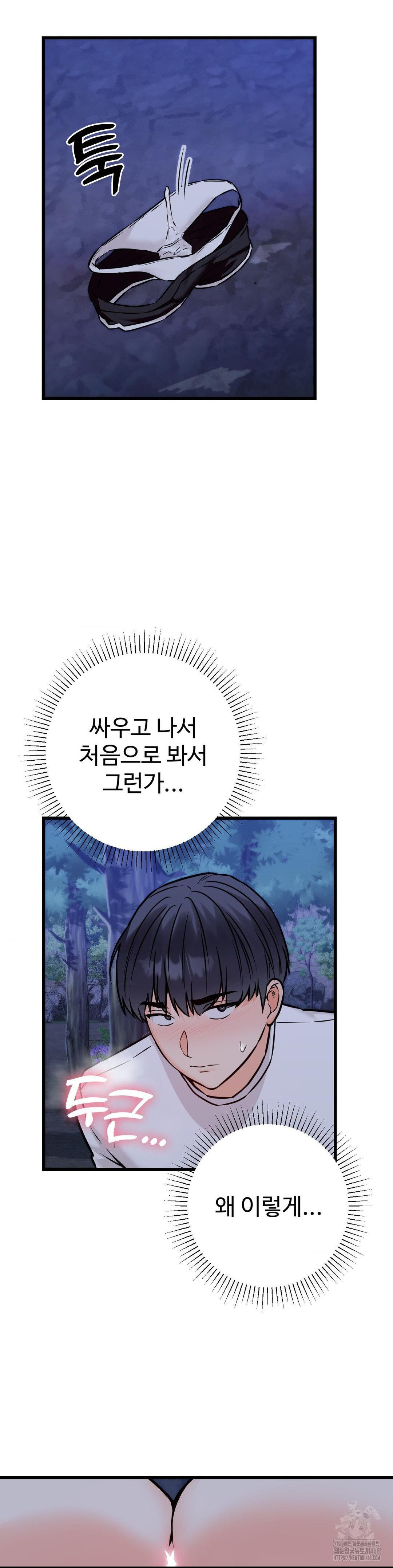 Secret Siblings 2 Raw Chapter 27 image 30
