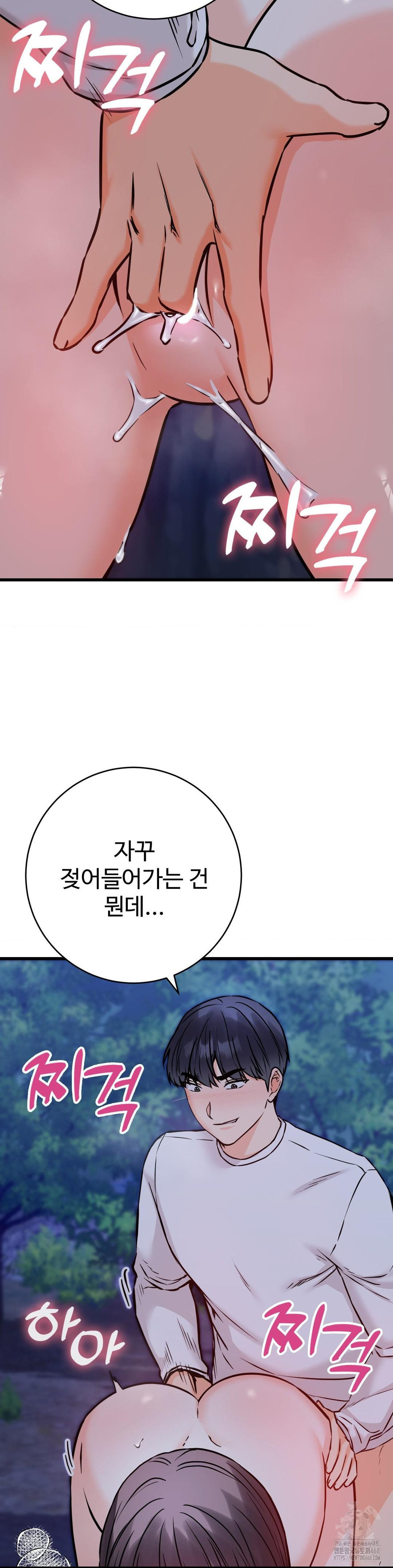 Secret Siblings 2 Raw Chapter 27 image 39