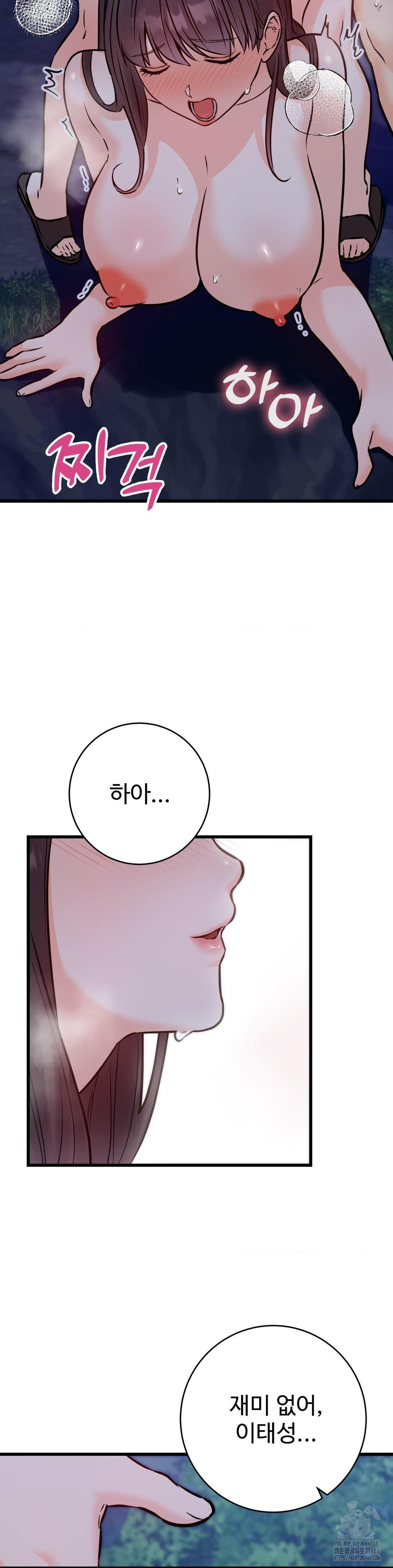 Secret Siblings 2 Raw Chapter 27 image 40