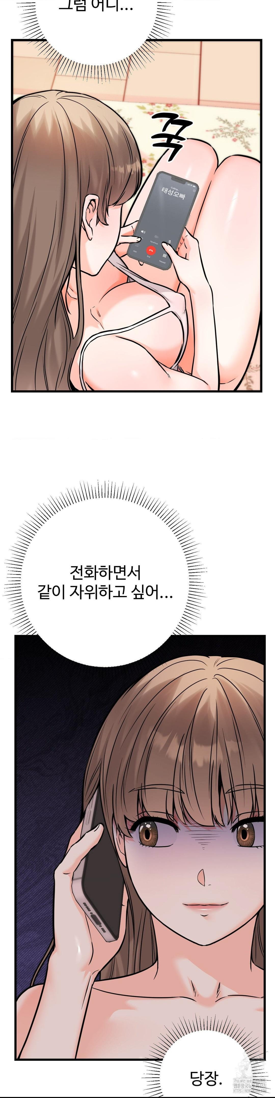 Secret Siblings 2 Raw Chapter 27 image 4