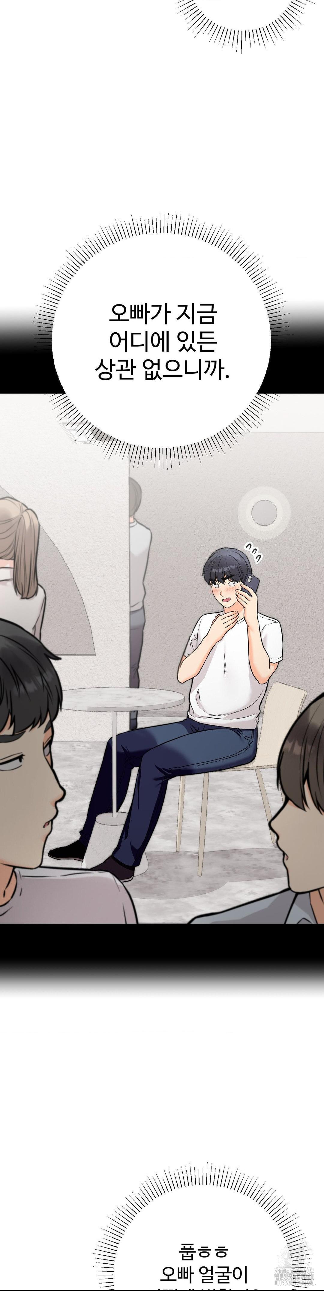 Secret Siblings 2 Raw Chapter 27 image 5