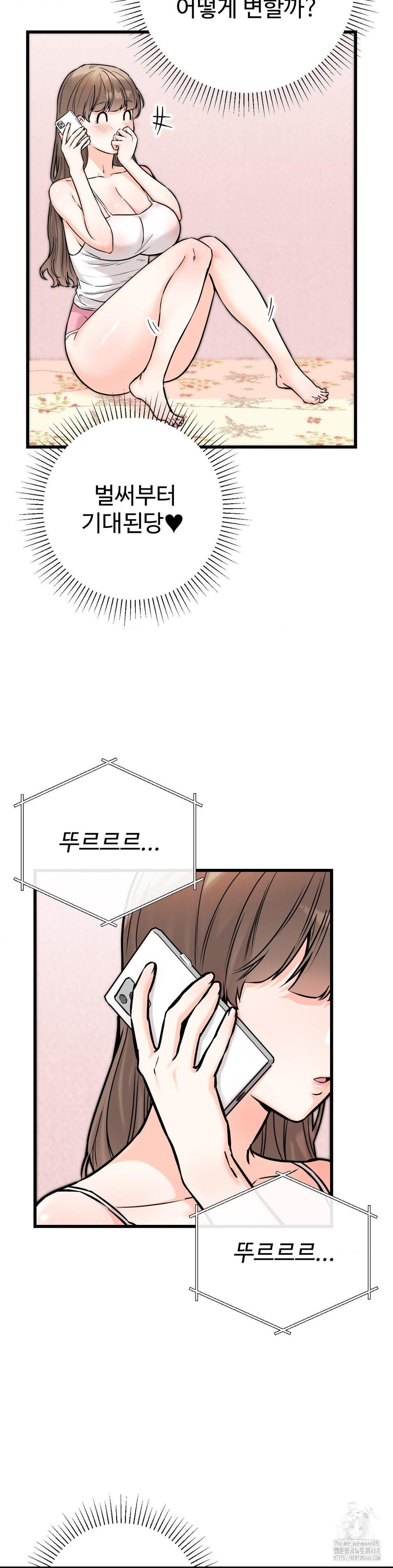 Secret Siblings 2 Raw Chapter 27 image 6