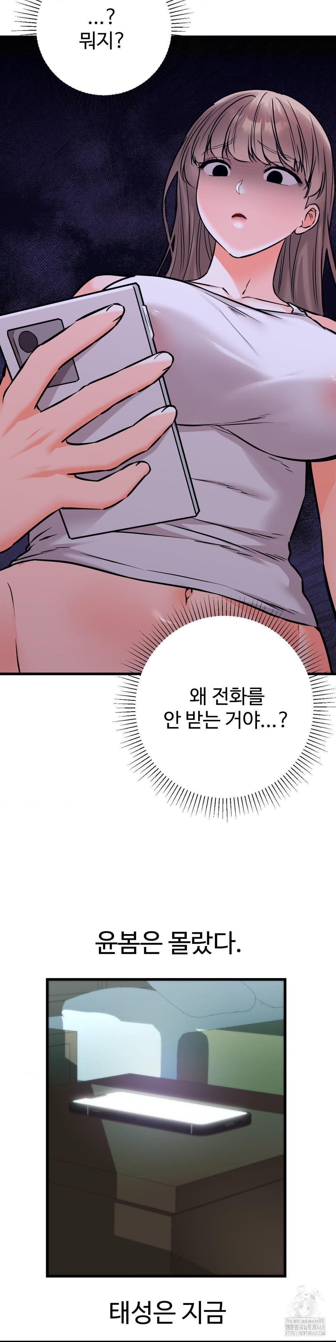 Secret Siblings 2 Raw Chapter 27 image 7
