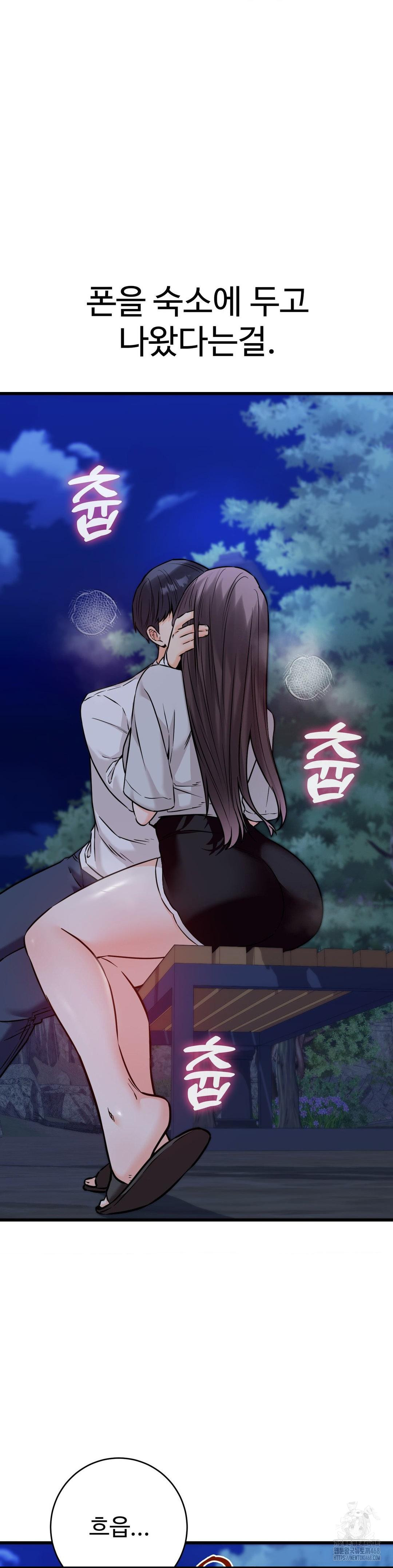 Secret Siblings 2 Raw Chapter 27 image 8
