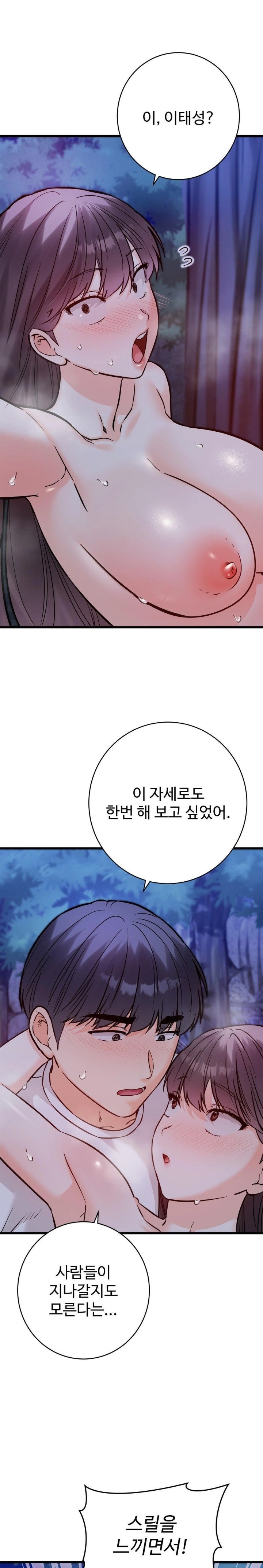 Secret Siblings 2 Raw Chapter 29 image 0