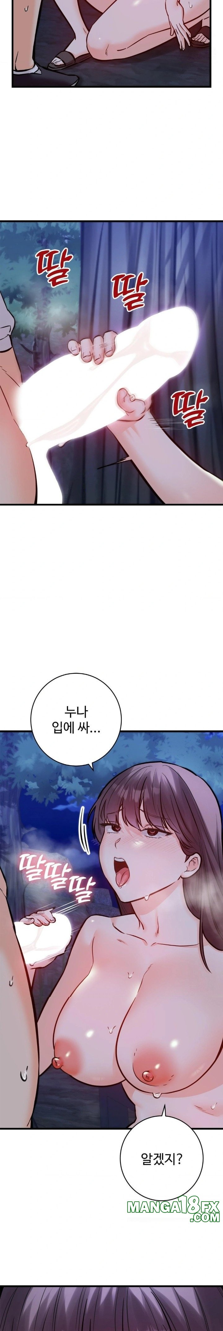 Secret Siblings 2 Raw Chapter 29 image 13