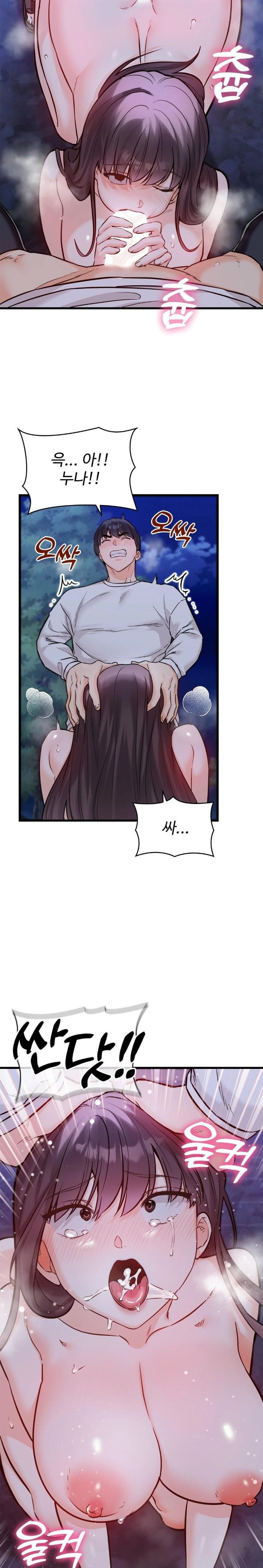 Secret Siblings 2 Raw Chapter 29 image 15