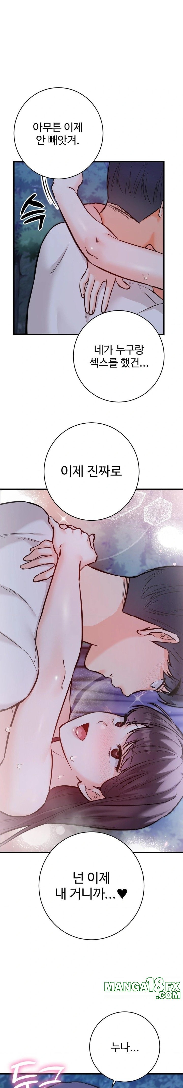 Secret Siblings 2 Raw Chapter 29 image 18