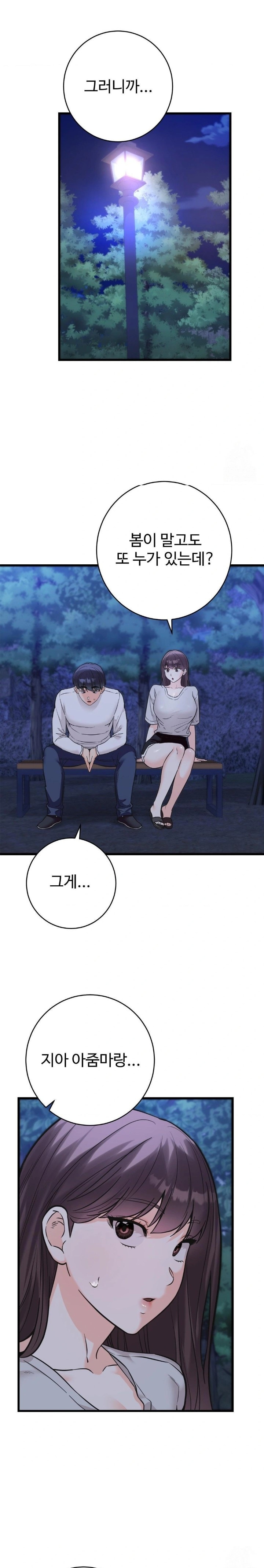 Secret Siblings 2 Raw Chapter 29 image 21