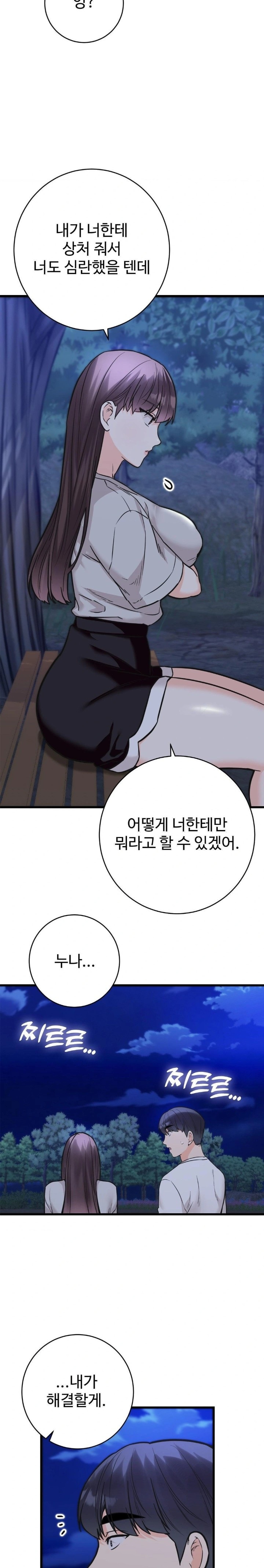 Secret Siblings 2 Raw Chapter 29 image 23