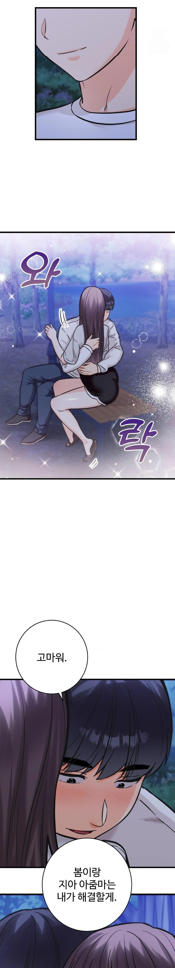 Secret Siblings 2 Raw Chapter 29 image 26
